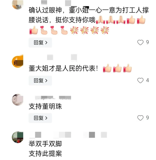 越闹越大！董明珠首次提议提高个起征点，评论区热闹了,越闹越大！董明珠首次提议提高个起征点，评论区热闹了,第5张