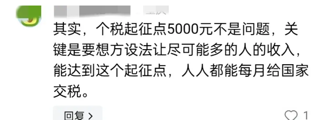 越闹越大！董明珠首次提议提高个起征点，评论区热闹了,越闹越大！董明珠首次提议提高个起征点，评论区热闹了,第7张
