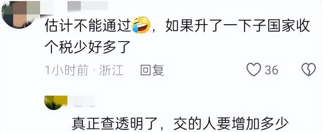 越闹越大！董明珠首次提议提高个起征点，评论区热闹了,越闹越大！董明珠首次提议提高个起征点，评论区热闹了,第8张