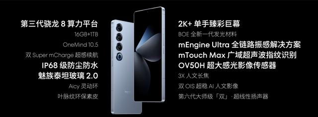 短评魅族21 Pro：又是一款叛逆的“神机”，聊聊4999元值不值,短评魅族21 Pro：又是一款叛逆的“神机”，聊聊4999元值不值,第5张