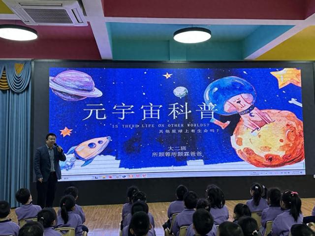 科技赋能，零距离认识Ai时代——蒙润幼教集团家长进课堂