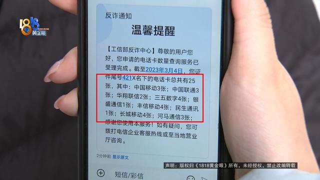 做了一天兼职，多了近三十个手机号，还被疯狂骚扰……,做了一天兼职，多了近三十个手机号，还被疯狂骚扰……,第7张