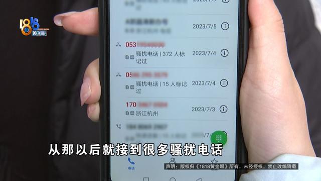 做了一天兼职，多了近三十个手机号，还被疯狂骚扰……,做了一天兼职，多了近三十个手机号，还被疯狂骚扰……,第6张