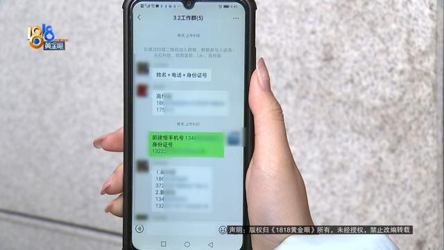 做了一天兼职，多了近三十个手机号，还被疯狂骚扰……,做了一天兼职，多了近三十个手机号，还被疯狂骚扰……,第5张