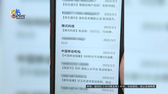 做了一天兼职，多了近三十个手机号，还被疯狂骚扰……,做了一天兼职，多了近三十个手机号，还被疯狂骚扰……,第4张