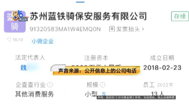 做了一天兼职，多了近三十个手机号，还被疯狂骚扰……,做了一天兼职，多了近三十个手机号，还被疯狂骚扰……,第11张