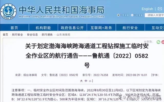 烟大海底隧道（渤海隧道）的必要性和个人的见解,烟大海底隧道（渤海隧道）的必要性和个人的见解,第4张