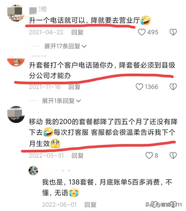 中国移动的五宗罪,中国移动的五宗罪,第2张