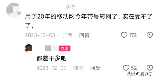 中国移动的五宗罪,中国移动的五宗罪,第4张