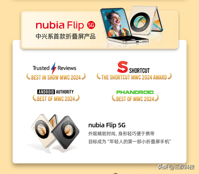 中兴开启“狂暴”模式，新品拿奖到手软，每款都很能打,中兴开启“狂暴”模式，新品拿奖到手软，每款都很能打,第2张