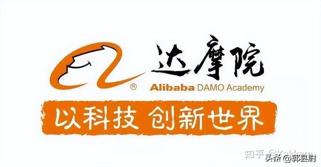 阿里达摩院——马云的科技利剑已“生锈”,阿里达摩院——马云的科技利剑已“生锈”,第2张