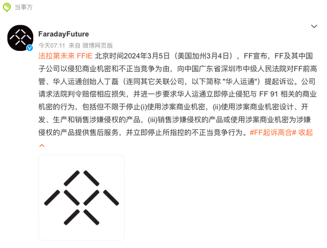 贾跃亭把丁磊告了：大骂李鬼，要伸张正义，昔日搭档反目成仇,贾跃亭把丁磊告了：大骂李鬼，要伸张正义，昔日搭档反目成仇,第3张