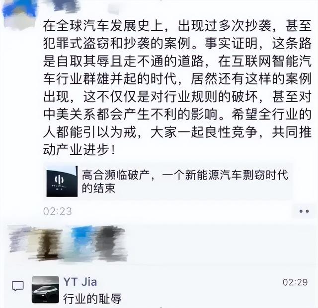 贾跃亭把丁磊告了：大骂李鬼，要伸张正义，昔日搭档反目成仇,贾跃亭把丁磊告了：大骂李鬼，要伸张正义，昔日搭档反目成仇,第7张