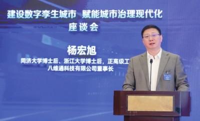八维通创新打造数字孪生一体化平台
