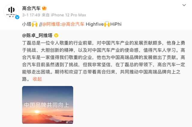 贾跃亭把丁磊告了：大骂李鬼，要伸张正义，昔日搭档反目成仇,贾跃亭把丁磊告了：大骂李鬼，要伸张正义，昔日搭档反目成仇,第10张