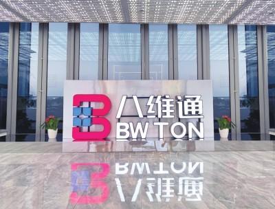 八维通创新打造数字孪生一体化平台,八维通创新打造数字孪生一体化平台,第5张