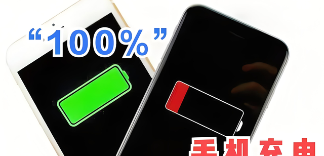 为什么手机电池不喜欢100%的饱和状态？怎样给手机充电才更合理？,为什么手机电池不喜欢100%的饱和状态？怎样给手机充电才更合理？,第2张
