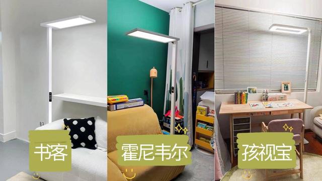护眼大路灯比拼：书客、霍尼韦尔、孩视宝测评对决！,护眼大路灯比拼：书客、霍尼韦尔、孩视宝测评对决！,第8张