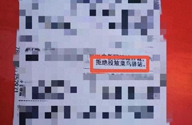 负责人称不排除关闭快递代收点
