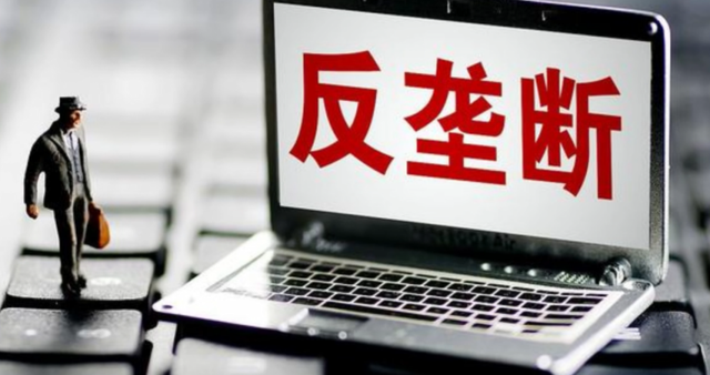 张捷财经观察 | 欧盟严罚苹果与中国平台榜样反垄断之难,张捷财经观察 | 欧盟严罚苹果与中国平台榜样反垄断之难,第3张