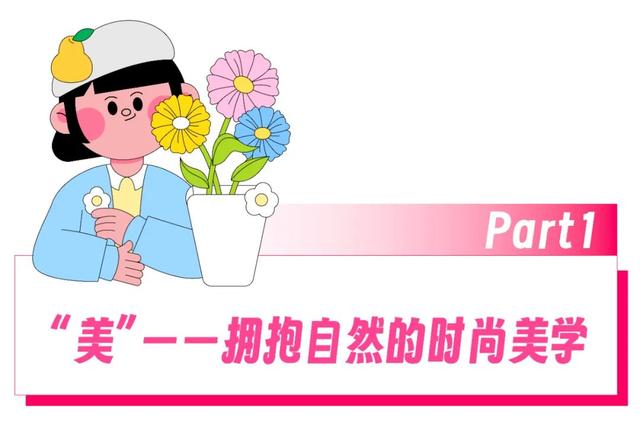 解锁春天流行趋势，阿里妈妈经营指南抓住了多少消费新风口？,解锁春天流行趋势，阿里妈妈经营指南抓住了多少消费新风口？,第4张