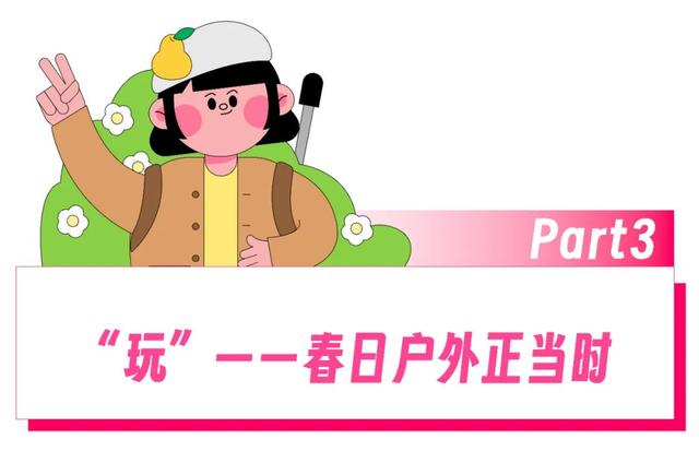 解锁春天流行趋势，阿里妈妈经营指南抓住了多少消费新风口？,解锁春天流行趋势，阿里妈妈经营指南抓住了多少消费新风口？,第18张