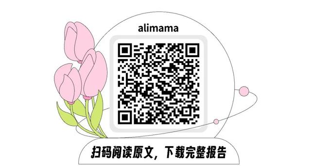 解锁春天流行趋势，阿里妈妈经营指南抓住了多少消费新风口？,解锁春天流行趋势，阿里妈妈经营指南抓住了多少消费新风口？,第25张