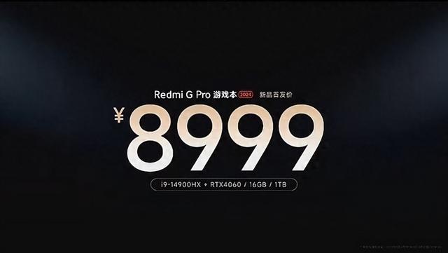 小米Redmi G Pro 2024游戏本发布 售价 8999元