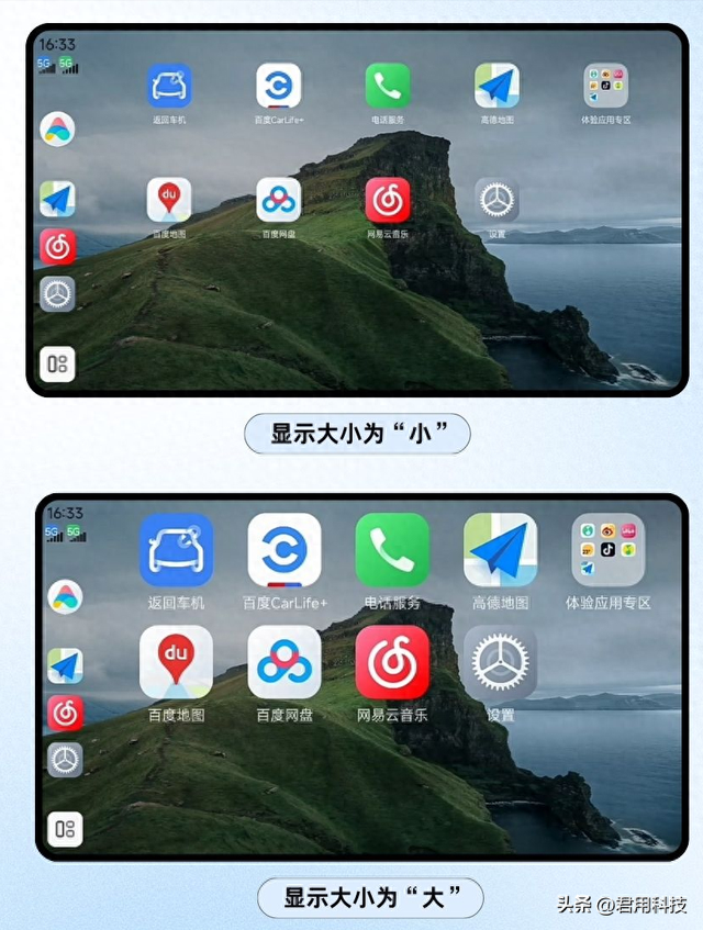 小米Carwith2.1.2尝鲜更新！优化多项显示功能！