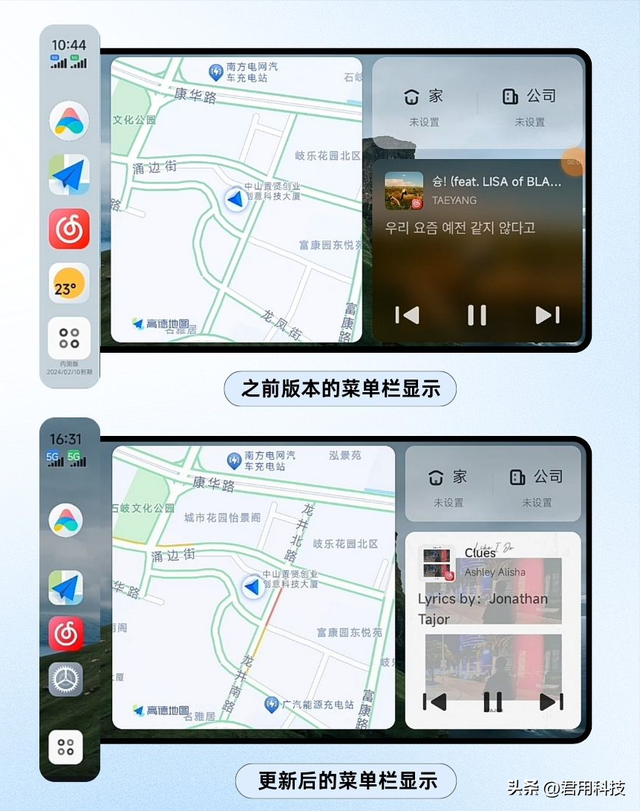 小米Carwith2.1.2尝鲜更新！优化多项显示功能！,小米Carwith2.1.2尝鲜更新！优化多项显示功能！,第2张