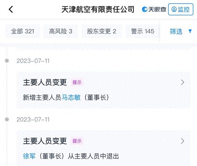海航旗下天津航空亏损不止，方威对高管放大招：达标最高奖1亿！
