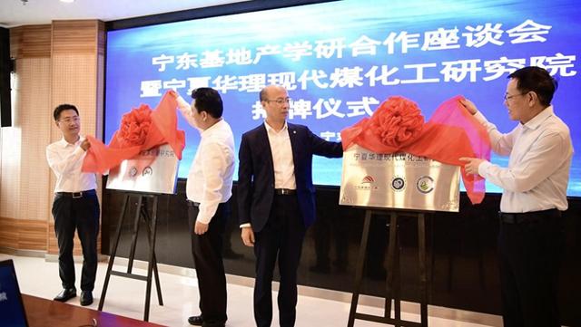 宁东基地企校合作攻克“卡脖子”技术难题