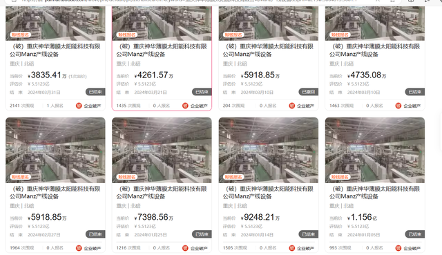 重庆一家公司评估价5.5亿的生产线设备拍卖，被人捡漏3835万拿下,重庆一家公司评估价5.5亿的生产线设备拍卖，被人捡漏3835万拿下,第4张