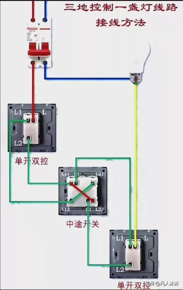 家里常用的接线方法！收藏起来，不懂电工也能接线,家里常用的接线方法！收藏起来，不懂电工也能接线,第5张