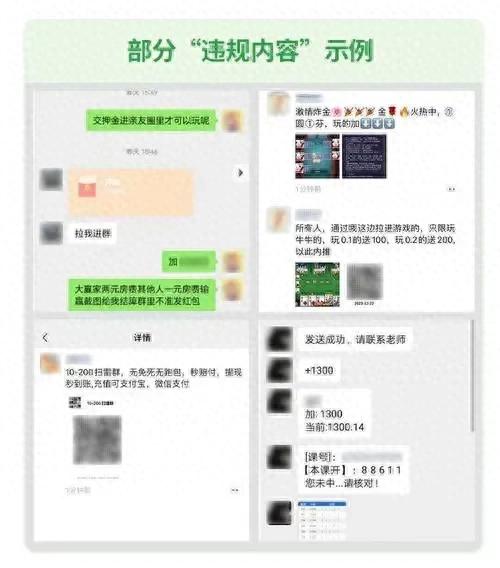 这样做，封号！封群！微信重要提醒