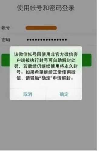 这样做，封号！封群！微信重要提醒,这样做，封号！封群！微信重要提醒,第4张