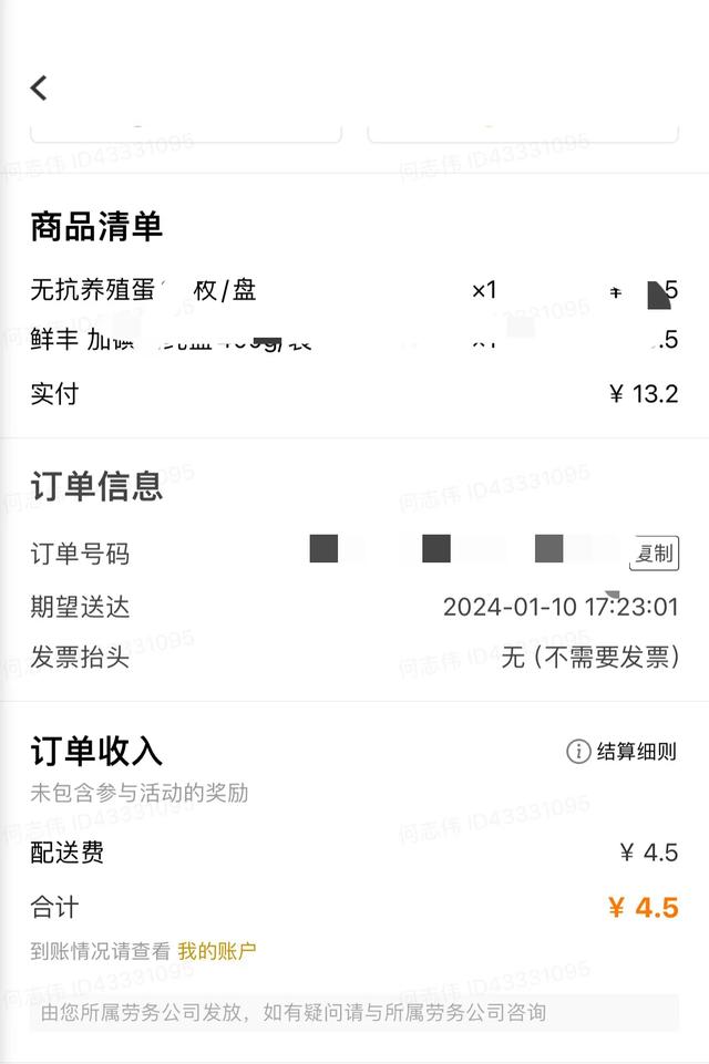 美团众包兼职2天感受：辛苦也无奈，挣了96.2元,美团众包兼职2天感受：辛苦也无奈，挣了96.2元,第3张