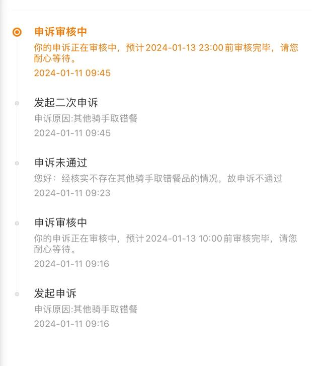 美团众包兼职2天感受：辛苦也无奈，挣了96.2元,美团众包兼职2天感受：辛苦也无奈，挣了96.2元,第5张