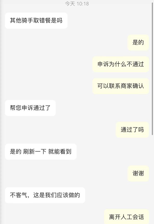 美团众包兼职2天感受：辛苦也无奈，挣了96.2元,美团众包兼职2天感受：辛苦也无奈，挣了96.2元,第6张