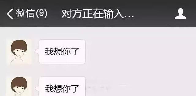 微信显示“对方正在输入”，原来是这个意思！教你秒懂好友心思,微信显示“对方正在输入”，原来是这个意思！教你秒懂好友心思,第3张