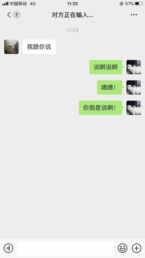 微信显示“对方正在输入”，原来是这个意思！教你秒懂好友心思,微信显示“对方正在输入”，原来是这个意思！教你秒懂好友心思,第5张