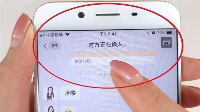 微信显示“对方正在输入”，原来是这个意思！教你秒懂好友心思,微信显示“对方正在输入”，原来是这个意思！教你秒懂好友心思,第7张