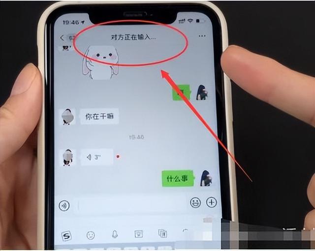 微信显示“对方正在输入”，原来是这个意思！教你秒懂好友心思,微信显示“对方正在输入”，原来是这个意思！教你秒懂好友心思,第10张