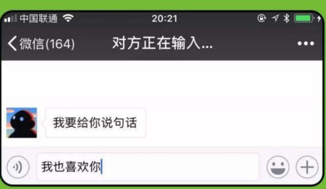 微信显示“对方正在输入”，原来是这个意思！教你秒懂好友心思,微信显示“对方正在输入”，原来是这个意思！教你秒懂好友心思,第15张