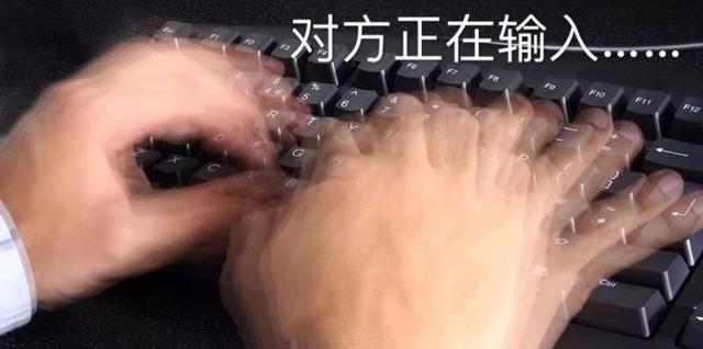 微信显示“对方正在输入”，原来是这个意思！教你秒懂好友心思,微信显示“对方正在输入”，原来是这个意思！教你秒懂好友心思,第18张