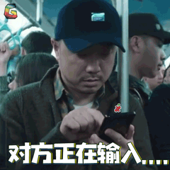 微信显示“对方正在输入”，原来是这个意思！教你秒懂好友心思,微信显示“对方正在输入”，原来是这个意思！教你秒懂好友心思,第23张