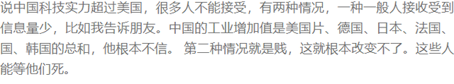 项立刚就中美信息技术发言，表示中国科技超越欧美，再引起热议,项立刚就中美信息技术发言，表示中国科技超越欧美，再引起热议,第2张