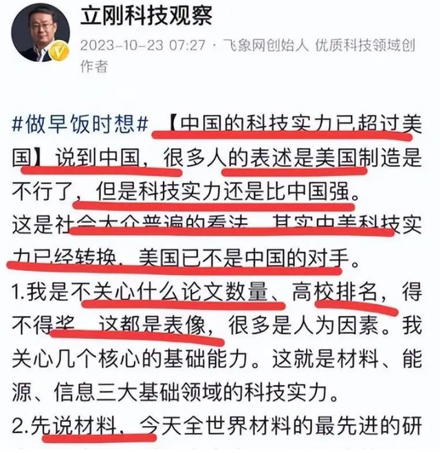 项立刚就中美信息技术发言，表示中国科技超越欧美，再引起热议,项立刚就中美信息技术发言，表示中国科技超越欧美，再引起热议,第5张
