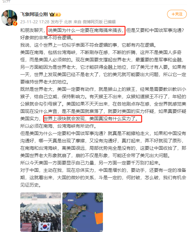 项立刚就中美信息技术发言，表示中国科技超越欧美，再引起热议,项立刚就中美信息技术发言，表示中国科技超越欧美，再引起热议,第6张