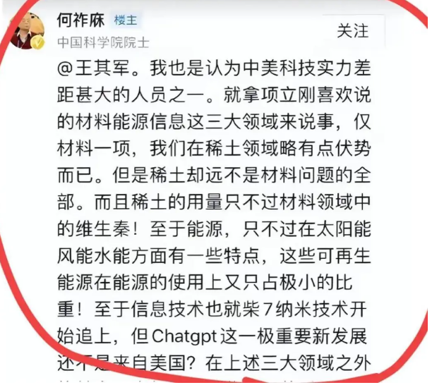 项立刚就中美信息技术发言，表示中国科技超越欧美，再引起热议,项立刚就中美信息技术发言，表示中国科技超越欧美，再引起热议,第9张